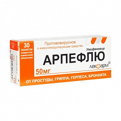 Арпефлю таб. п/пл. об. 50мг №30