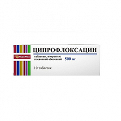 Ципрофлоксацин таб. п/пл. об. 500мг №10