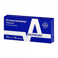 Осельтамивир-Акрихин капс. 75мг №10