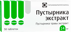 Пустырника экстракт таб. 14мг №50