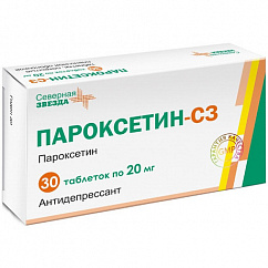Пароксетин-СЗ таб. п/пл. об. 20мг №30