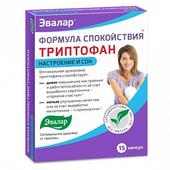 Формула спокойствия Триптофан капс. №15