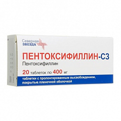 Пентоксифиллин-СЗ таб. с пролонг. высв. п/пл. об. 400мг №20