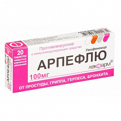 Арпефлю таб. п/пл. об. 100мг №20