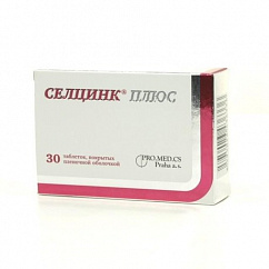 Селцинк плюс (без лактозы) таб. п/пл. об. №30