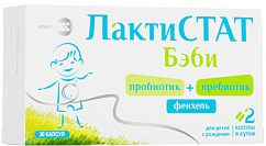 Лактистат Бэби Пробиотик+Пребиотик+Фенхель капс. №30