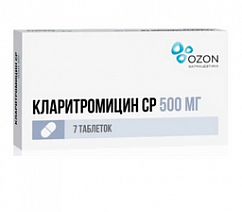 Кларитромицин СР таб. с пролонг. высв. п/пл. об. 500мг №7