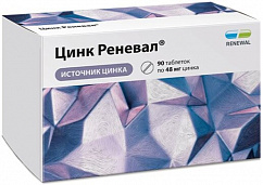 Цинк Реневал таб. п/пл. об. №90