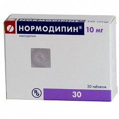 Нормодипин таб. 10мг №30