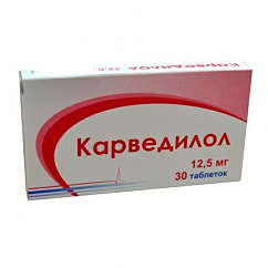 Карведилол таб. 12,5мг №30