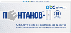 Пенталгин таб. п/пл. об. №12
