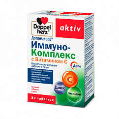 Доппельгерц Актив Иммуно-Комплекс с вит. С таб. №30