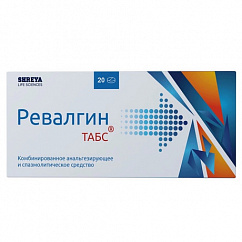 Ревалгин Табс таб. №20