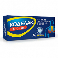 Коделак Бронхо таб. №20