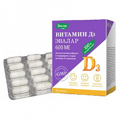 Витамин Д3 600МЕ капс. 0,24г №60