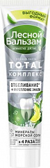 Зубная паста ЛЕСНОЙ БАЛЬЗАМ TOTAL Комплекс отбеливание с морской солью и соком лимона 150г