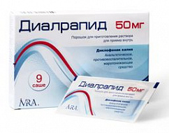 Диалрапид саше (пор. д/приг. р-ра д/приема внутрь) 50мг 900мг №9