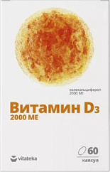 ВИТАТЕКА (VITATEKA) Витамин Д3 2000МЕ таб. №60