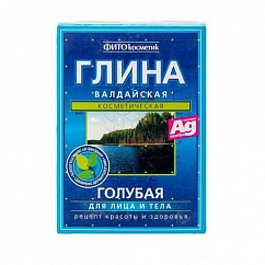 Глина косметическая голубая 