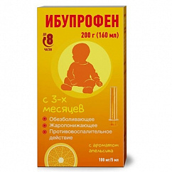 Ибупрофен фл.(сусп. д/приема внутрь д/детей апельсиновая) 100мг/5мл 200г №1 (в комплекте с мерным шприцем)