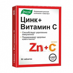 Цинк+Витамин С таб. 270мг №50