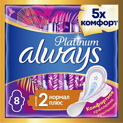 Прокладки гигиенические ALWAYS Platinum Collection Ultra Normal Plus №8