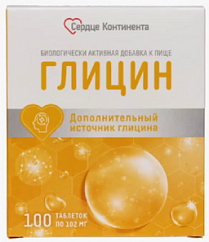 Сердце Континента Глицин таб. №100