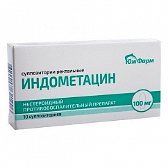 Индометацин супп. рект. 100мг №10