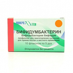 Бифидумбактерин фл.(лиоф. д/приг. сусп. д/приема внутрь и местн. прим.) 5доз №10