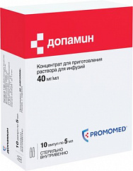 Допамин амп.(конц. д/приг. р-ра д/инф.) 40мг/мл 5мл №10 (5х2)