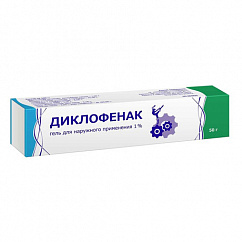 Диклофенак туба(гель д/наружн. прим.) 1% 50г №1