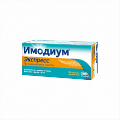 Имодиум Экспресс таб.-лиофилизат 2мг №10