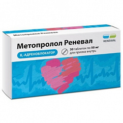 Метопролол Реневал таб. 50мг №30 (10х3)