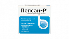 Пепсан-Р саше(гель д/приема внутрь) 10г №14