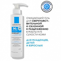 Ля Рош-Позе (La Roche-Posay) CICAPLAST гель очищающий B5 200мл