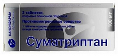 Суматриптан таб. п/пл. об. 100мг №2