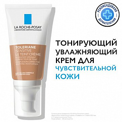 La Roche-Posay TOLERIANE SENSITIVE le teint Крем тонирующий увлажняющий Светлый 50мл
