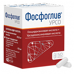Фосфоглив УРСО капс. 35мг + 250мг №50 уп. конт. яч. пач. карт.