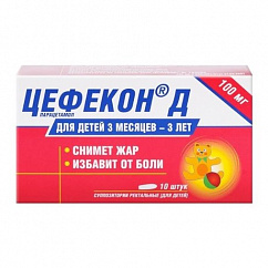 Цефекон Д супп. рект. д/дет. 250мг №10