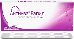Антиква Рапид таб. дисперг. в полости рта 60мкг №30