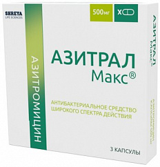 Азитрал Макс капс. 500мг №3 (блистер)