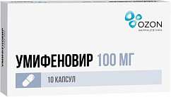 Умифеновир капс. 100мг №10