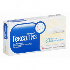Гексализ таб. сублингв. №30
