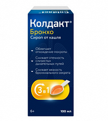 Колдакт Бронхо фл.(сироп) 100мл