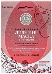 Малавит маска-лифтинг альгинатная с ботоксом 15г