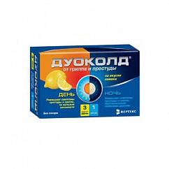Дуоколд пак.(пор. д/приг. р-ра орал.) №4 (№3 день и №1 ночь) лимон