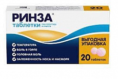 Ринза таб. №20