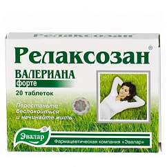 Релаксозан День (валериана форте) таб. 550мг №20