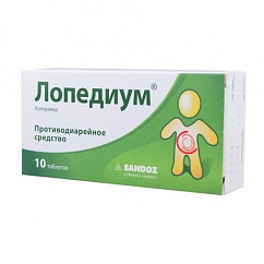 Лопедиум таб. 2мг №10