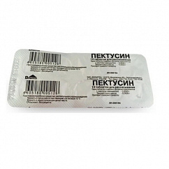 Пектусин таб. д/рассас. №20